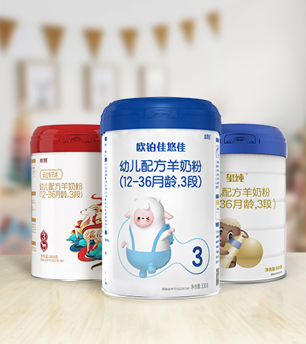 婴幼儿配方奶粉